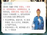 统编版语文七年级上册第20课《狼》（课件）