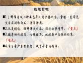 统编版语文七年级上册第20课《狼》教学课件