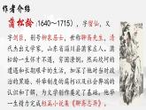 统编版语文七年级上册第20课《狼》课件