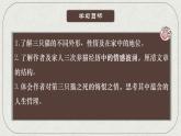 第17课《猫》课件2024—2025学年统编版语文七年级上册