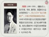 第17课《猫》课件2024—2025学年统编版语文七年级上册