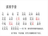 第17课《猫》课件2024-2025学年统编版语文七年级上册