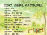 第9课《从百草园到三味书屋》课件-2024-2025学年统编版语文七年级上册