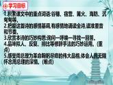初中语文人教部编版九年级上册 2 周总理，你在哪里 课件