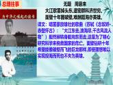 初中语文人教部编版九年级上册 2 周总理，你在哪里 课件