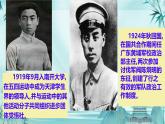 初中语文人教部编版九年级上册 2 周总理，你在哪里 课件