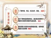 第23课《女娲造人》课件-2024-2025学年七年级语文上册优质课件（统编版2024）