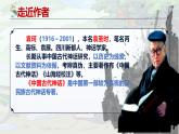 第23课《女娲造人》课件-2024-2025学年七年级语文上册优质课件（统编版2024）