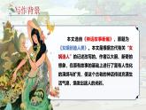 第23课《女娲造人》课件-2024-2025学年七年级语文上册优质课件（统编版2024）