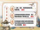古詩詞誦讀《秋詞（其一）》課件-2024-2025學年七年級語文上冊優(yōu)質課件（統(tǒng)編版2024）