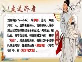 古詩詞誦讀《秋詞（其一）》課件-2024-2025學年七年級語文上冊優(yōu)質課件（統(tǒng)編版2024）