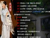 古詩詞誦讀《秋詞（其一）》課件-2024-2025學年七年級語文上冊優(yōu)質課件（統(tǒng)編版2024）