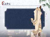 古詩詞誦讀《秋詞（其一）》課件-2024-2025學年七年級語文上冊優(yōu)質課件（統(tǒng)編版2024）