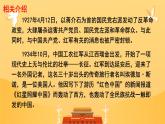初中语文人教部编版八年级上册 名著导读 《红星照耀中国》：纪实作品的阅读 课件