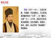 初中语文人教部编版八年级上册 记承天寺夜游 课件