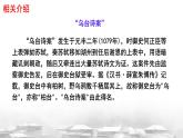 初中语文人教部编版八年级上册 记承天寺夜游 课件