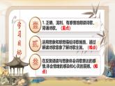 古詩詞誦讀《夜雨寄北》課件-2024-2025學年七年級語文上冊優(yōu)質(zhì)課件（統(tǒng)編版2024）