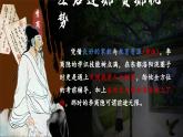 古詩詞誦讀《夜雨寄北》課件-2024-2025學年七年級語文上冊優(yōu)質(zhì)課件（統(tǒng)編版2024）