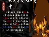 古詩詞誦讀《夜雨寄北》課件-2024-2025學年七年級語文上冊優(yōu)質(zhì)課件（統(tǒng)編版2024）