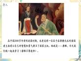 初中語(yǔ)文人教部編版九年級(jí)下冊(cè) 10 唐雎不辱使命 課件