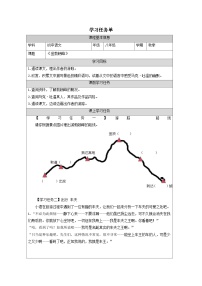 初中语文人教部编版（2024）八年级下册登勃朗峰表格学案及答案