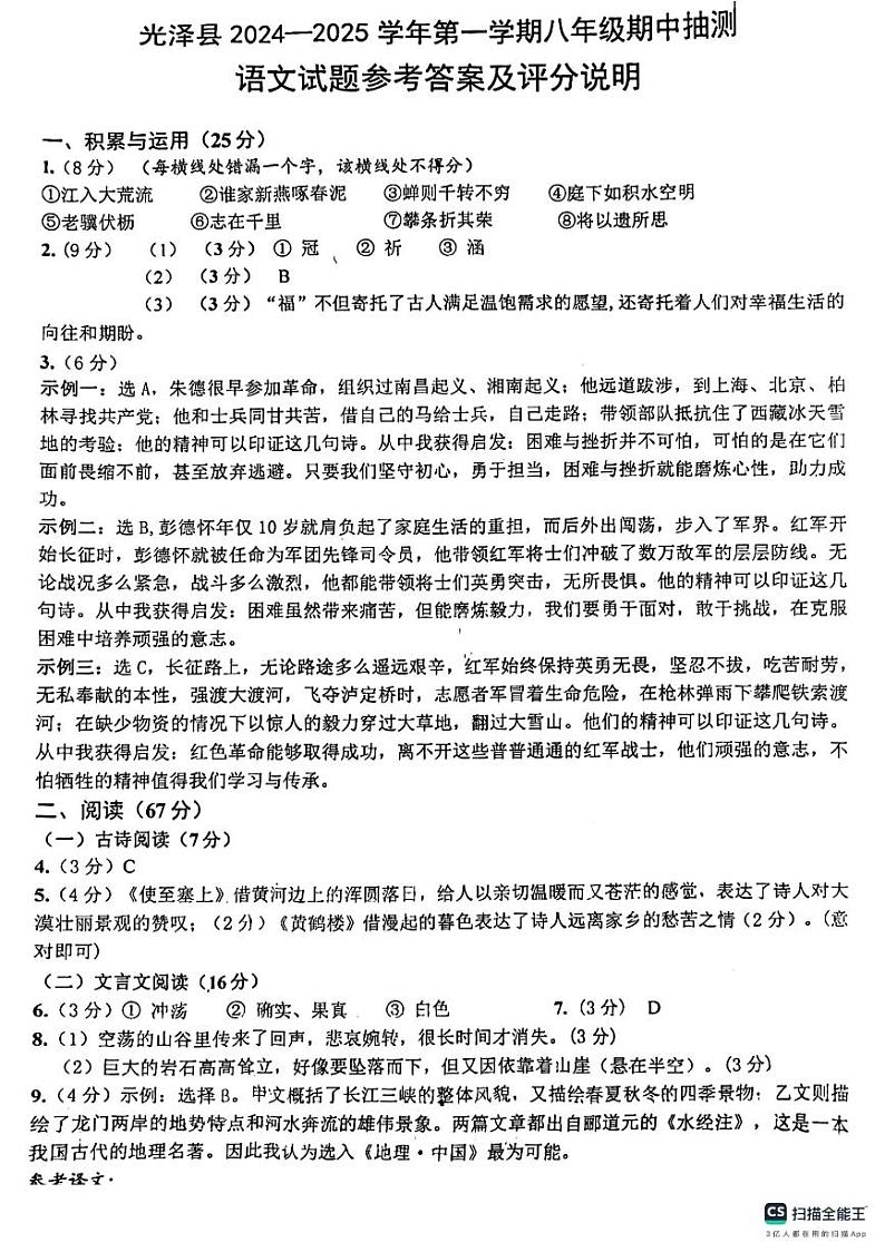 答案第1页