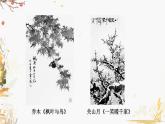 部编版2024八年级语文下册 5 大自然的语言 课件