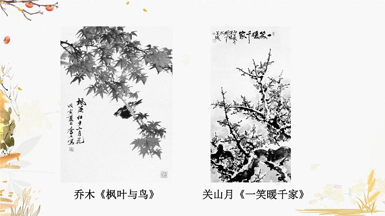 部编版2024八年级语文下册 5 大自然的语言 课件第3页