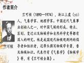 部编版2024八年级语文下册 5 大自然的语言 课件