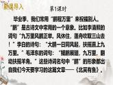 部编版2024八年级语文下册 21 《庄子》二则  课件