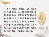 部编版2024八年级语文下册 21 《庄子》二则  课件