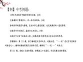 四川省眉山市东坡区齐通中学初中语文总复习PPT—— 文言文句式