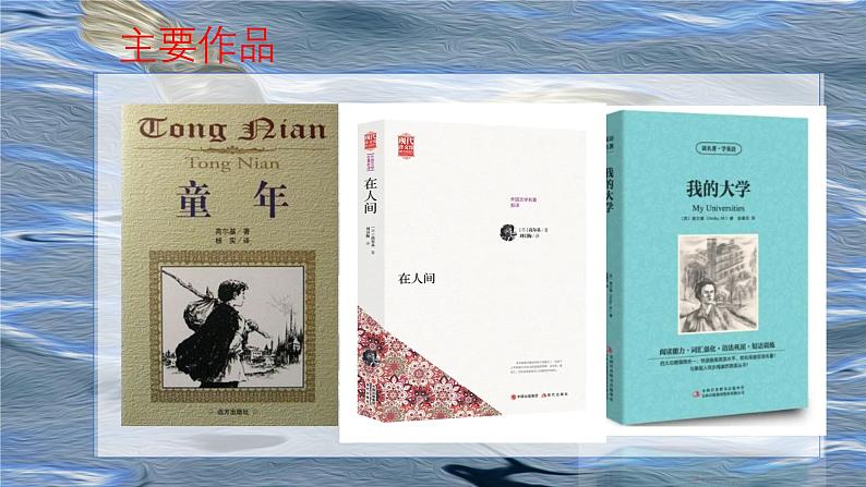 专题06 《海燕之歌》高尔基（反复的修辞，比喻和象征的区别）课件 --小初语文阅读写作能力提升课程第6页
