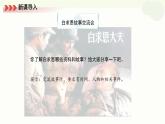 初中语文人教部编版七年级上册《纪念白求恩》课件