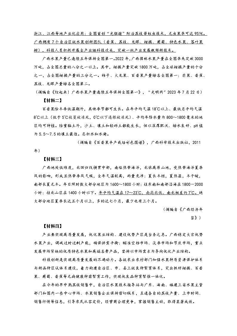 最新定稿（七年级试题）2024年秋季期期中适应性训练第3页