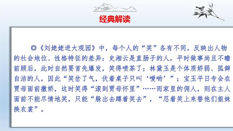 中考语文二轮复习作文写作技巧精讲课件人物描写篇第7页