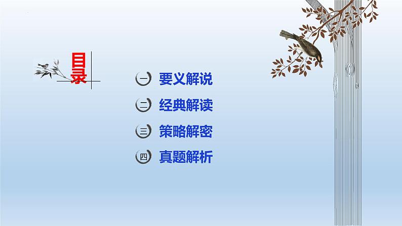 中考语文二轮复习作文写作技巧精讲课件内容充实篇第2页