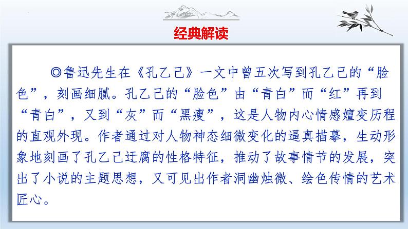 中考语文二轮复习作文写作技巧精讲课件内容充实篇第5页