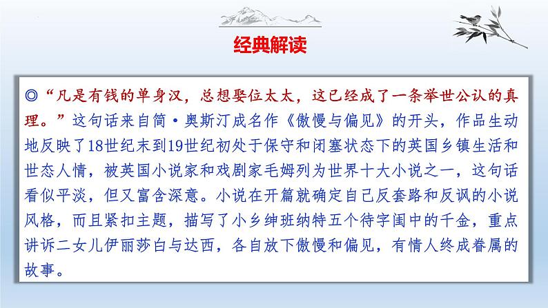 中考语文二轮复习作文写作技巧精讲课件写出凤头篇第4页