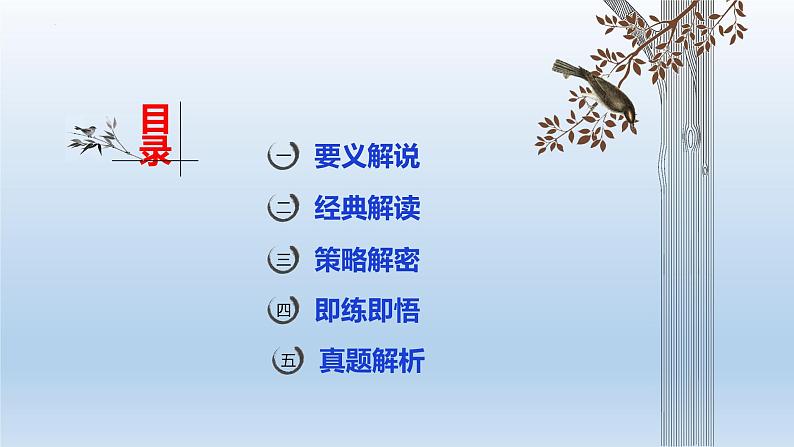 中考语文二轮复习作文写作技巧精讲课件夹叙夹议篇第2页