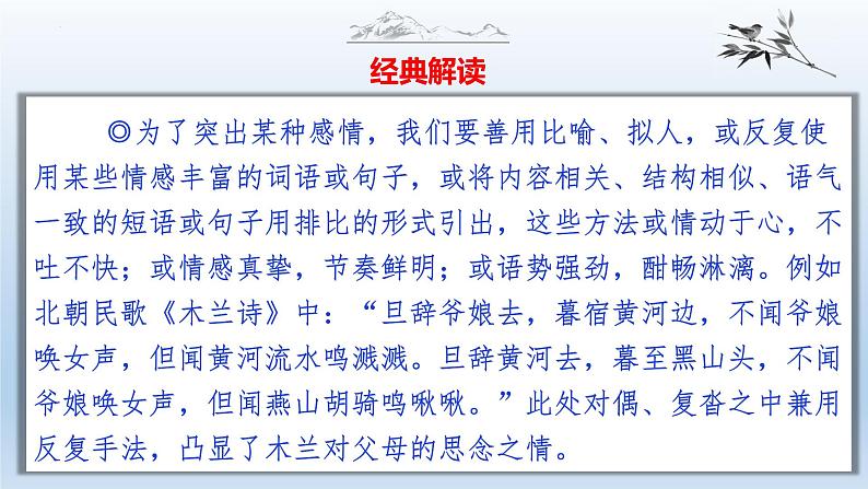 中考语文二轮复习作文写作技巧精讲课件情感真挚篇第5页