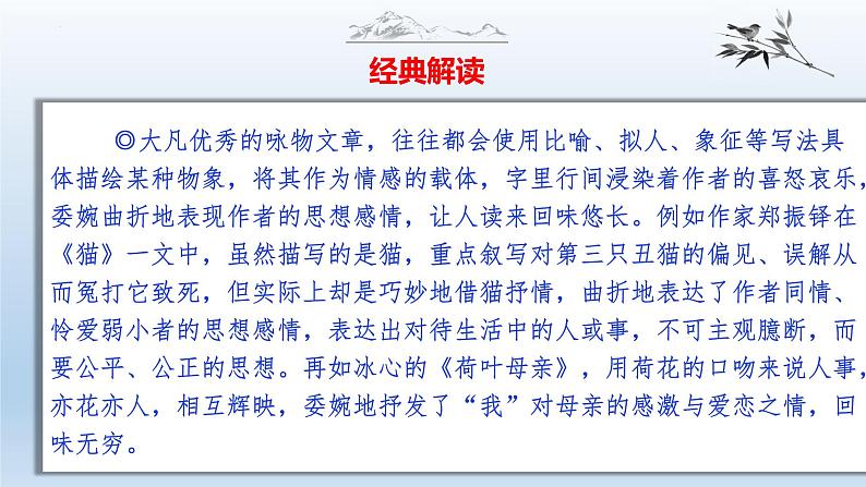 中考语文二轮复习作文写作技巧精讲课件情感真挚篇第7页