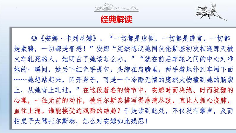 中考语文二轮复习作文写作技巧精讲课件情节跌宕篇第7页