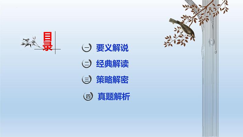 中考语文二轮复习作文写作技巧精讲课件欲扬先抑篇第2页