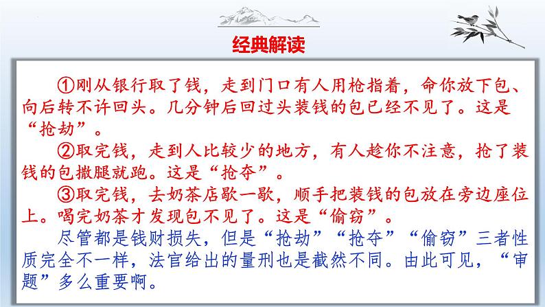中考语文二轮复习作文写作技巧精讲课件精准审题篇第5页