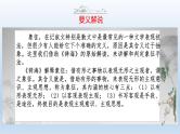 中考语文二轮复习作文写作技巧精讲课件象征手法篇