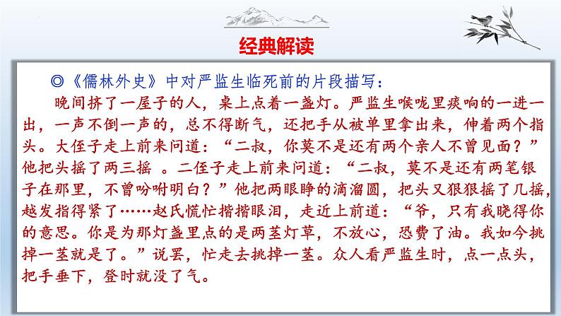 中考语文二轮复习作文写作技巧精讲课件高效选材篇第4页