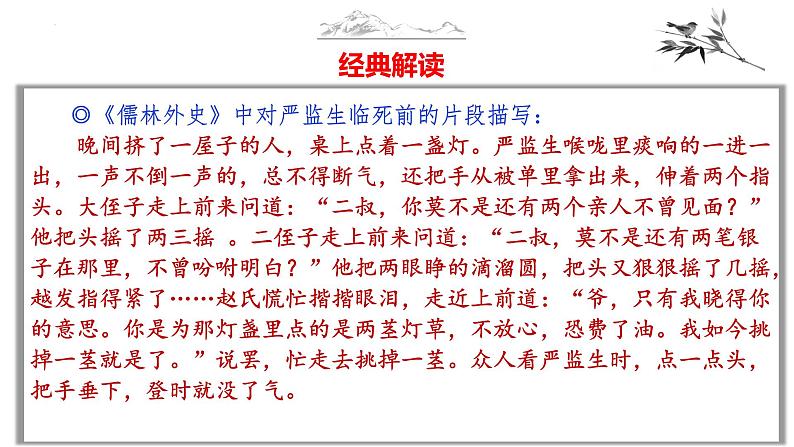 中考语文二轮复习作文写作技巧精讲课件第3技 天机云锦任我裁——选材布局技巧第6页