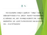 課件：部編版語文九年級下冊第一單元單元寫作　學習擴寫