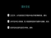 课件：部编版语文九年级下册第三单元 名著导读 《儒林外史》